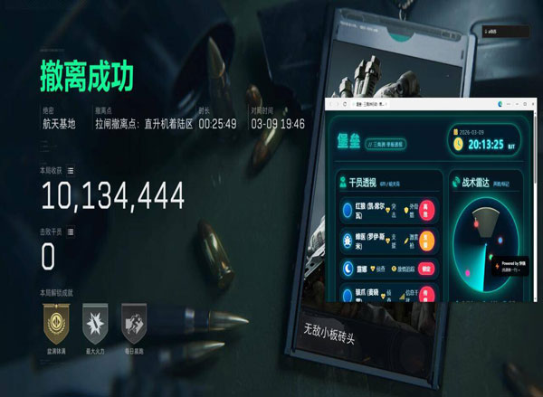 手柄三角洲辅助瞄准透视自瞄效果