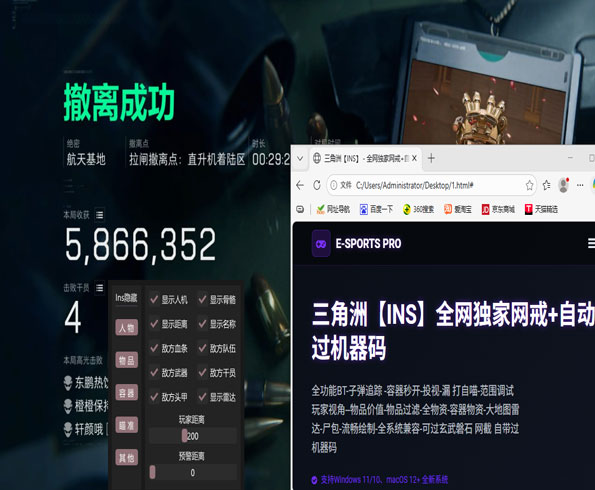手柄三角洲辅助瞄准软件效果